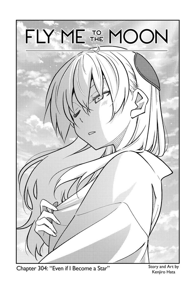 Tonikaku Cawaii Chapter 304 page 1 - Chapter 304