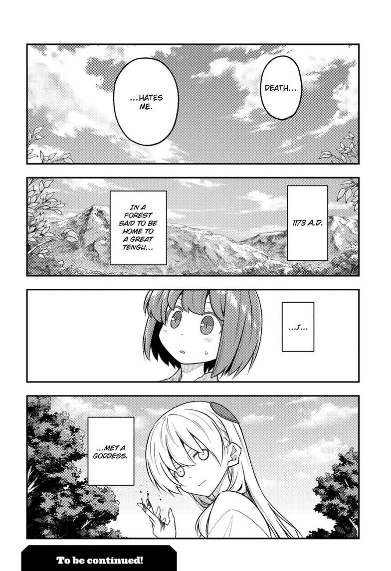 Tonikaku Cawaii Chapter 307 page 18 - Chapter 307