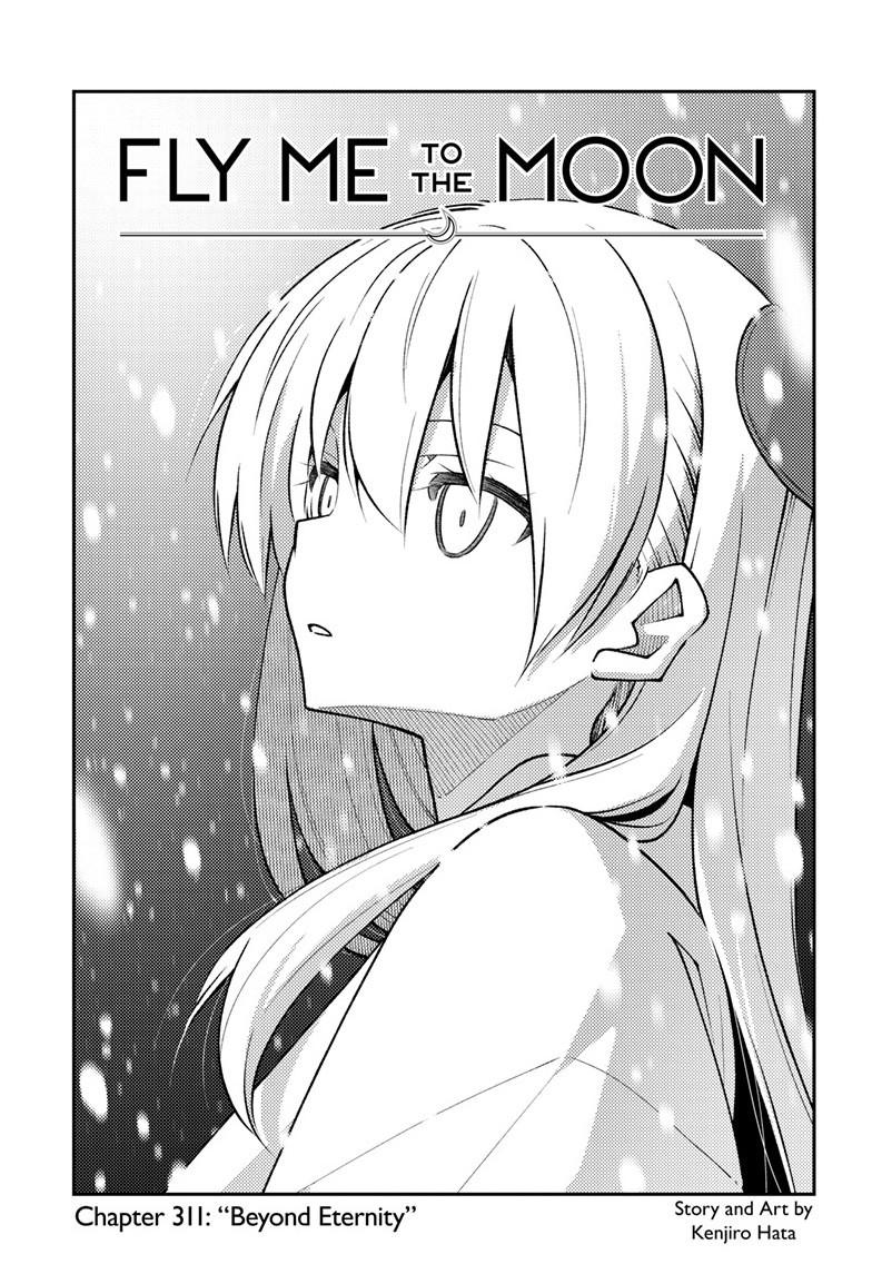Tonikaku Cawaii Chapter 311 page 1 - Chapter 311