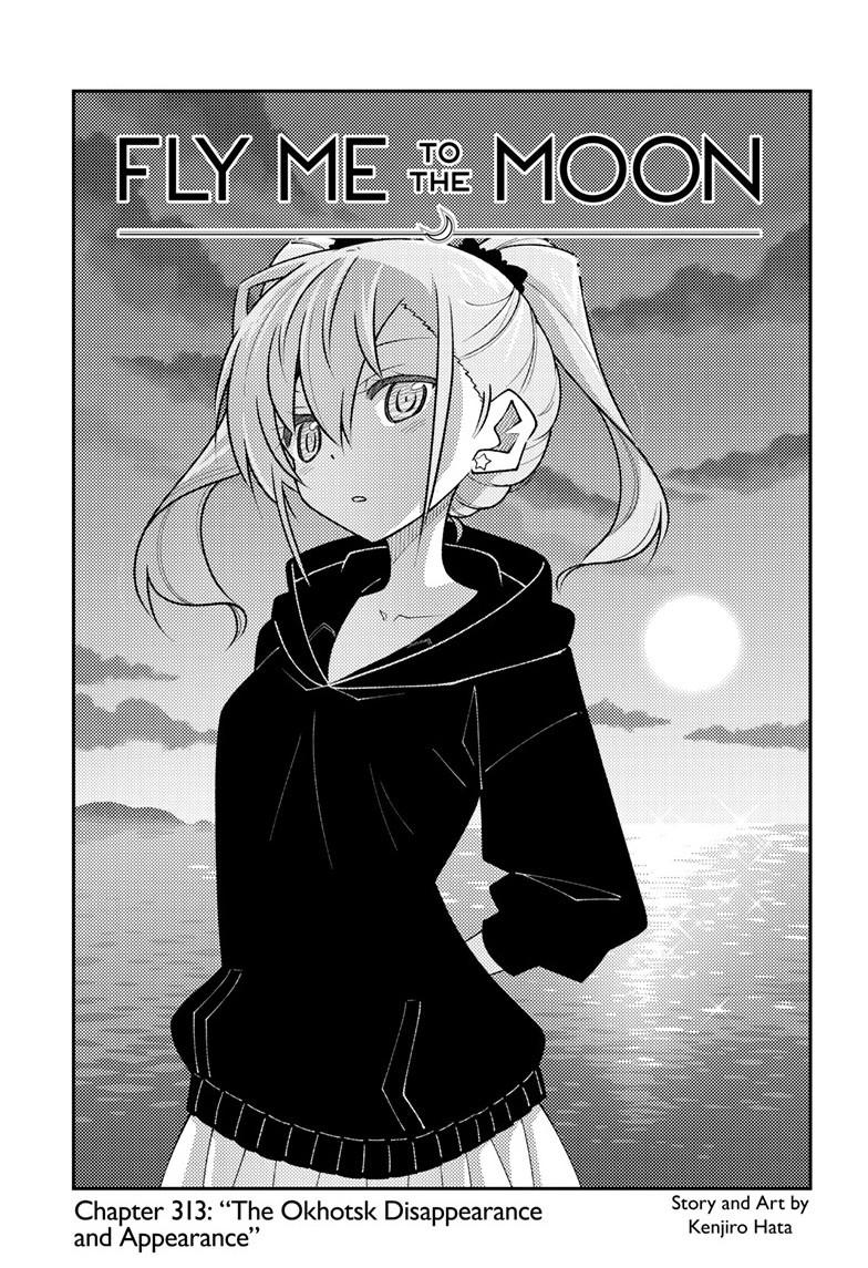 Tonikaku Cawaii Chapter 313 page 1 - Chapter 313