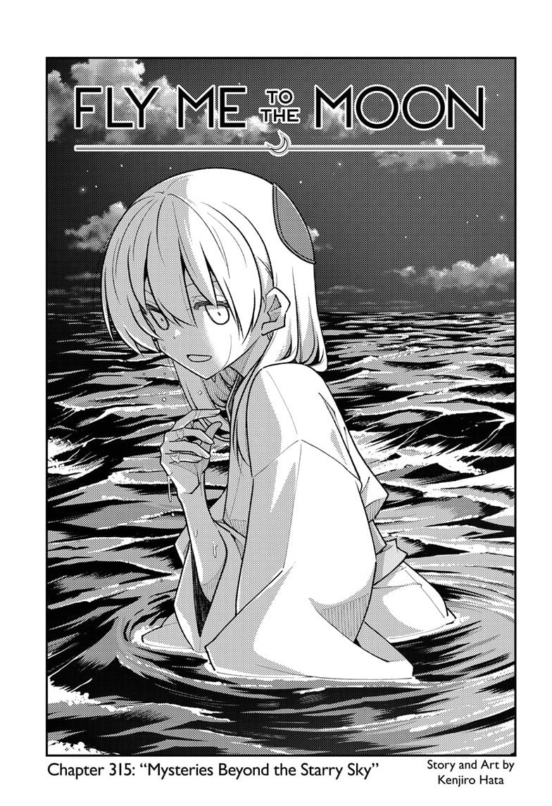 Tonikaku Cawaii Chapter 315 page 1 - Chapter 315: Mysteries Beyond the Starry Sky