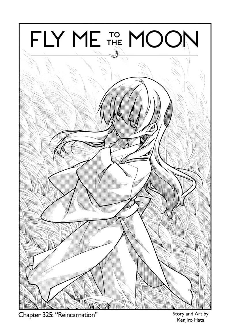 Tonikaku Cawaii Chapter 325 page 1 - Chapter 325