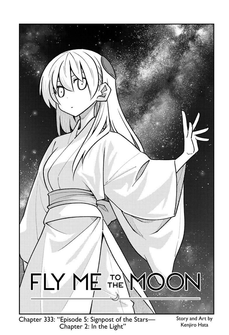 Tonikaku Cawaii Chapter 333 page 1 - Chapter 333