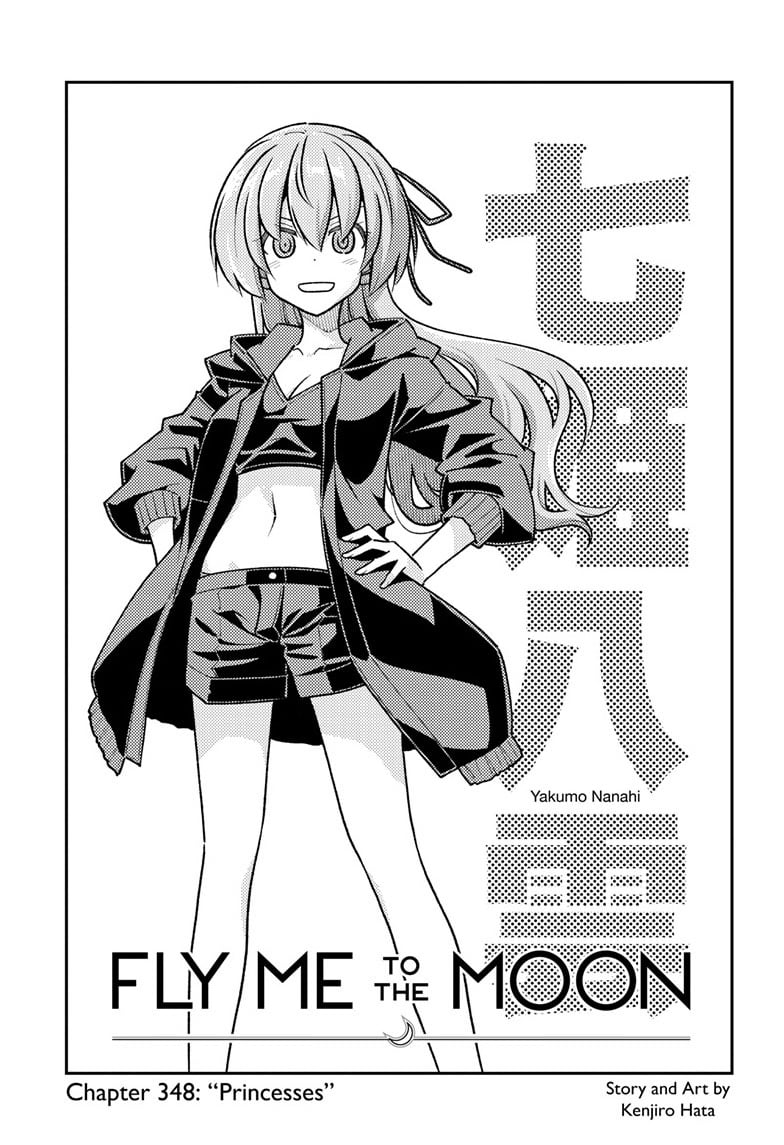 Tonikaku Cawaii Chapter 348 page 1 - Chapter 348