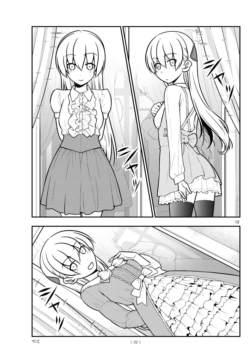 Tonikaku Cawaii Chapter 36 page 12 - Chapter 36