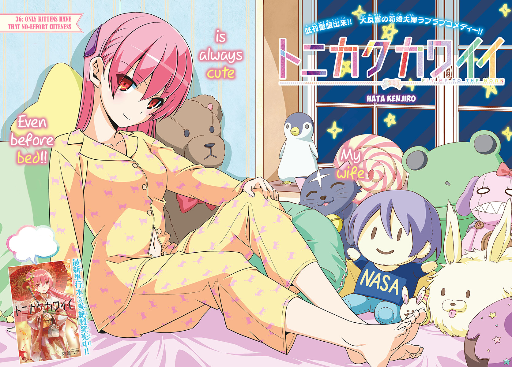 Tonikaku Cawaii Chapter 36 page 3 - Chapter 36