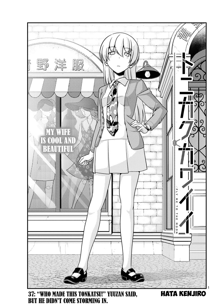 Tonikaku Cawaii Chapter 37 page 2 - Chapter 37: “Who made this tonkatsu!” Yuuzan said, but he didn’t come storming in.