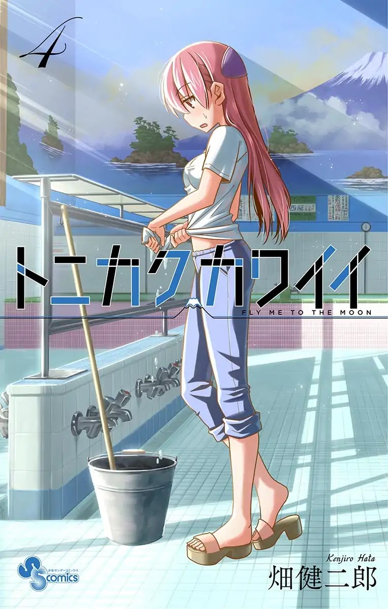 Tonikaku Cawaii Chapter 38.5 page 1 - Chapter 38.5: Omake