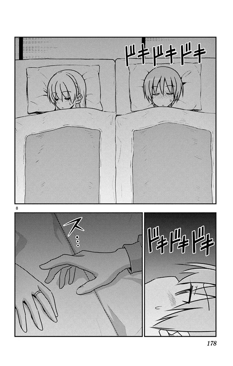 Tonikaku Cawaii Chapter 38.5 page 12 - Chapter 38.5: Omake