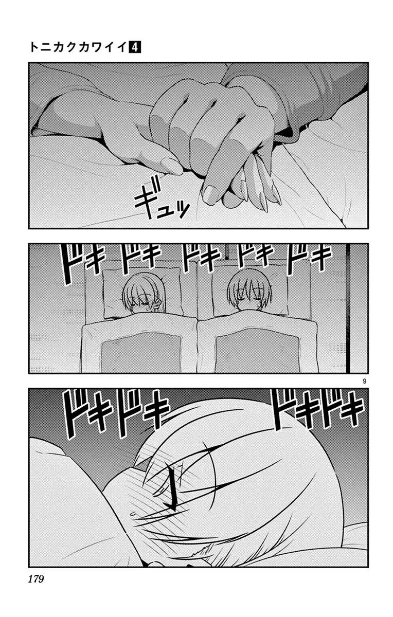 Tonikaku Cawaii Chapter 38.5 page 13 - Chapter 38.5: Omake