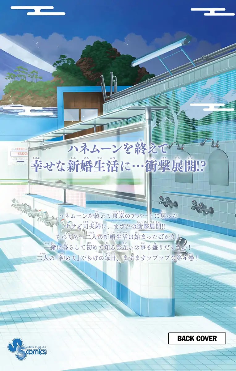 Tonikaku Cawaii Chapter 38.5 page 28 - Chapter 38.5: Omake