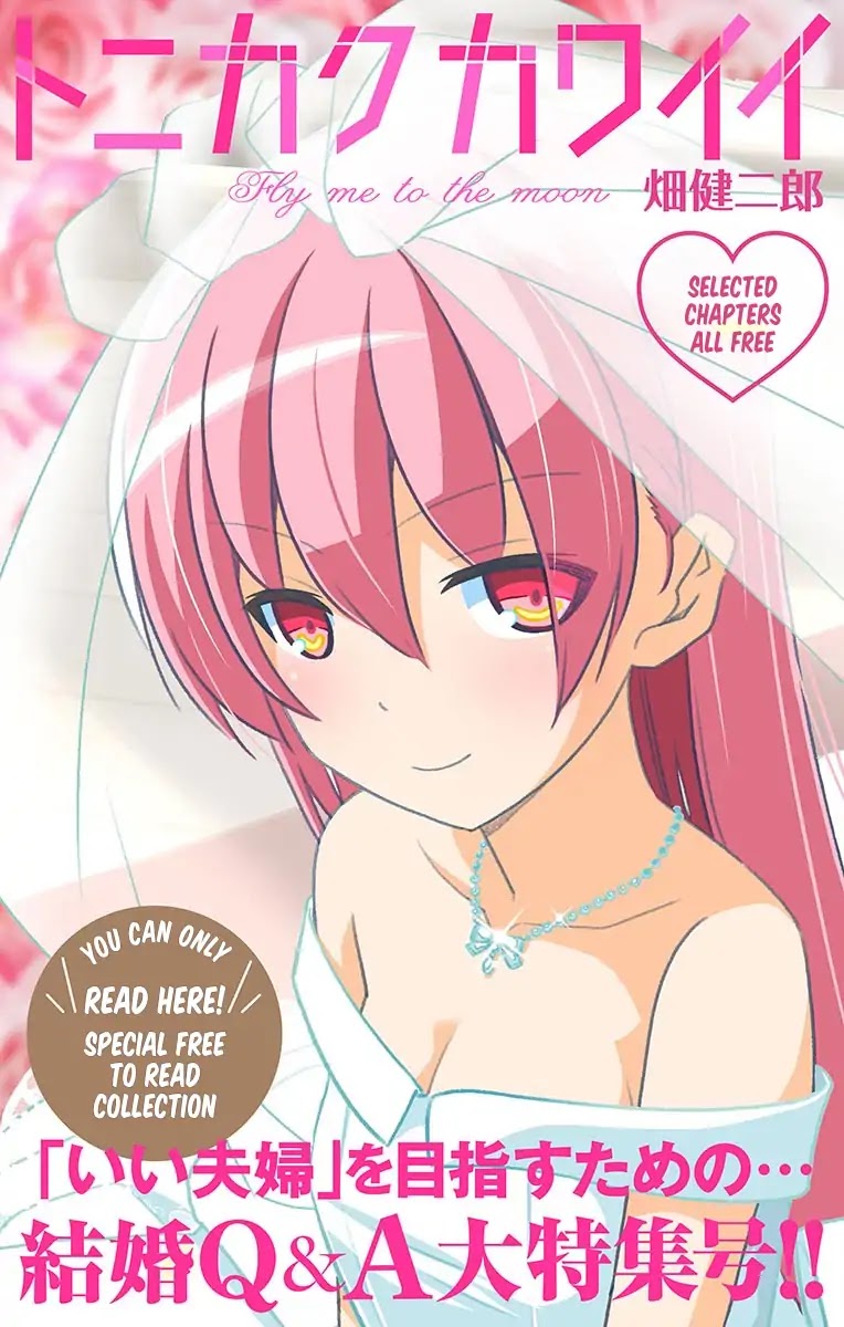 Tonikaku Cawaii Chapter 38.6 page 1 - Chapter 38.6: If you want to be a "good couple"... here's a special marriage Q&A edition!!