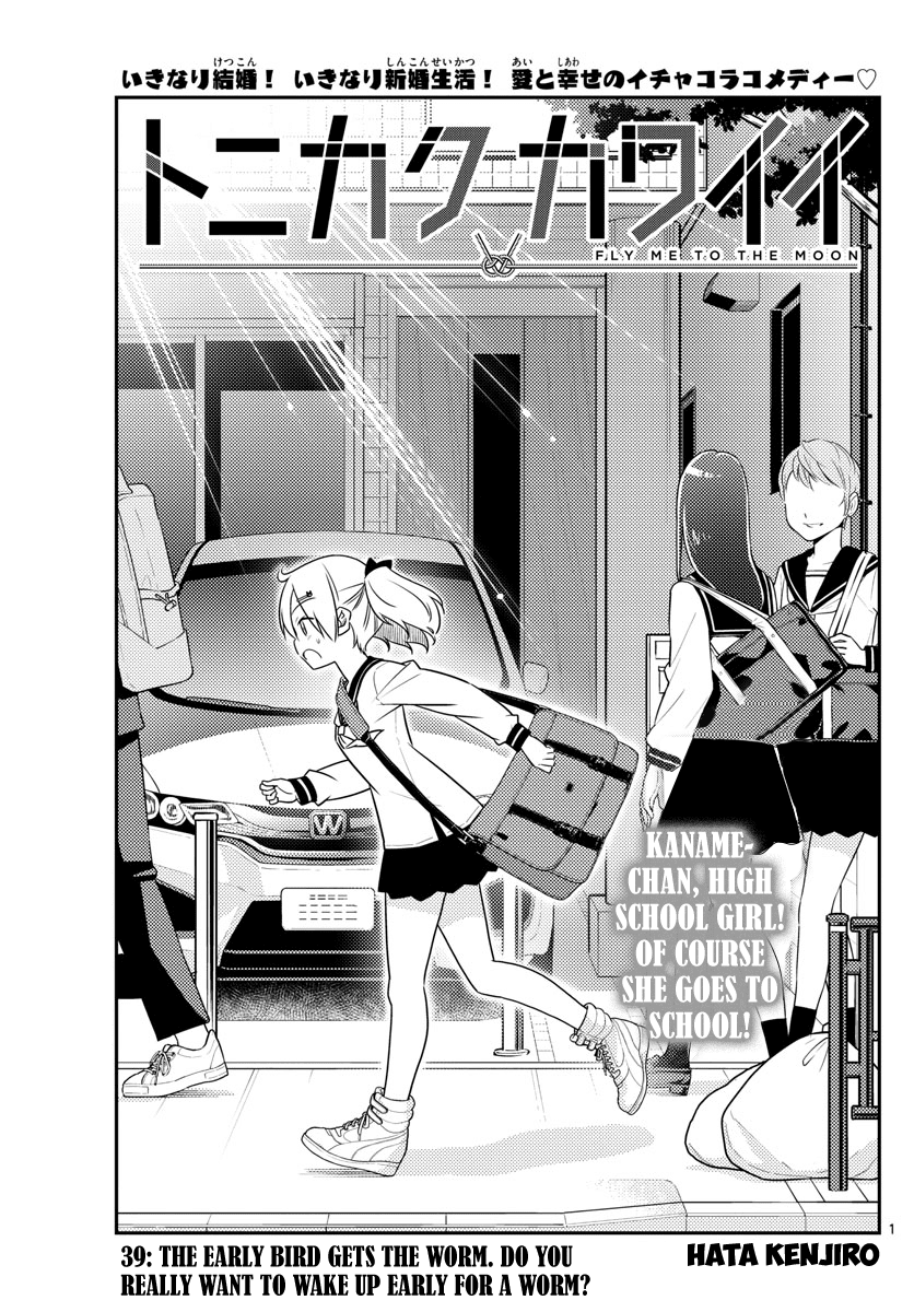 Tonikaku Cawaii Chapter 39 page 2 - Chapter 39: The early bird gets the worm. Do you really want to wake up early for a worm?