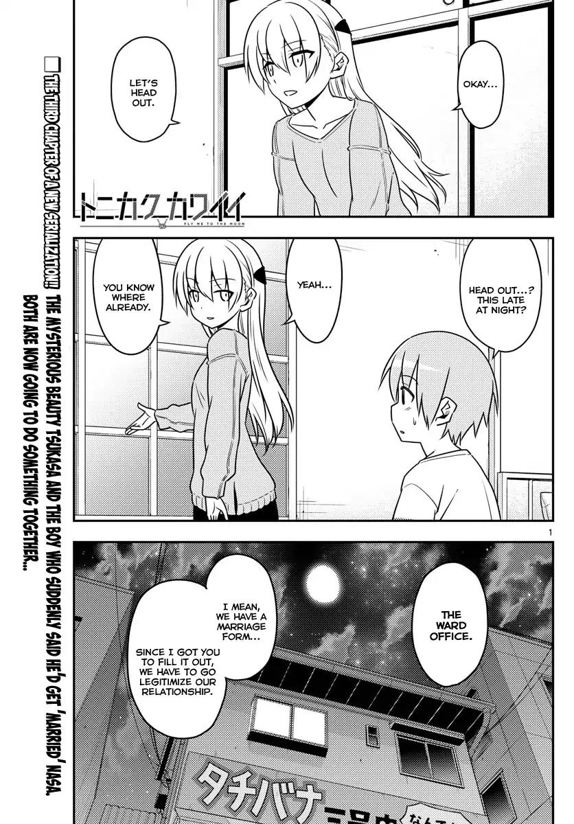 Tonikaku Cawaii Chapter 4 page 1 - Chapter 4
