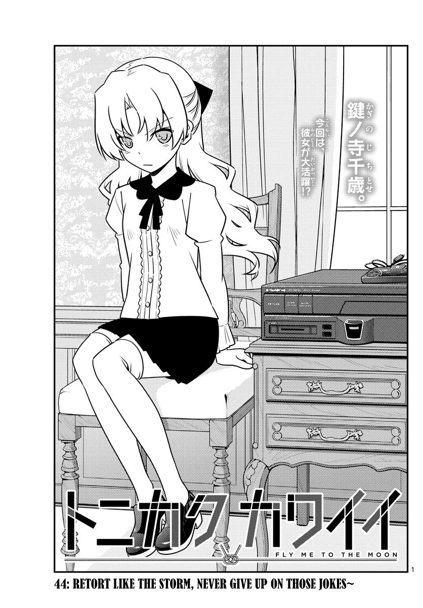 Tonikaku Cawaii Chapter 44 page 1 - Chapter 44: Retort like the storm, never give up on those jokes~