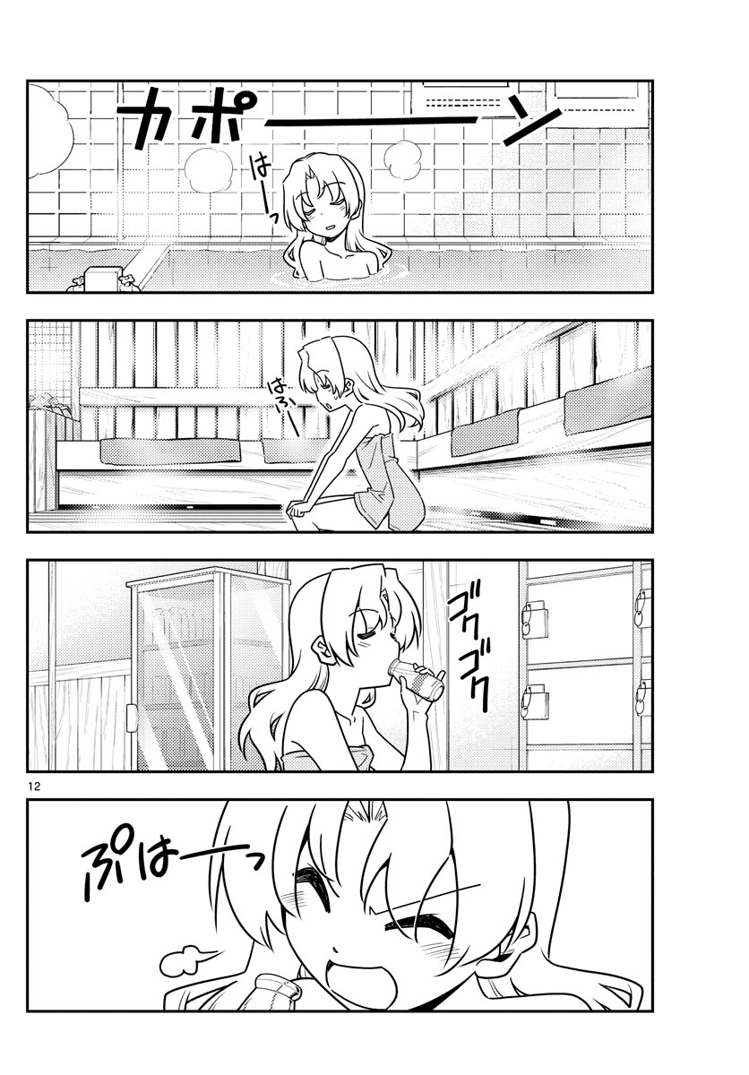 Tonikaku Cawaii Chapter 44 page 12 - Chapter 44: Retort like the storm, never give up on those jokes~
