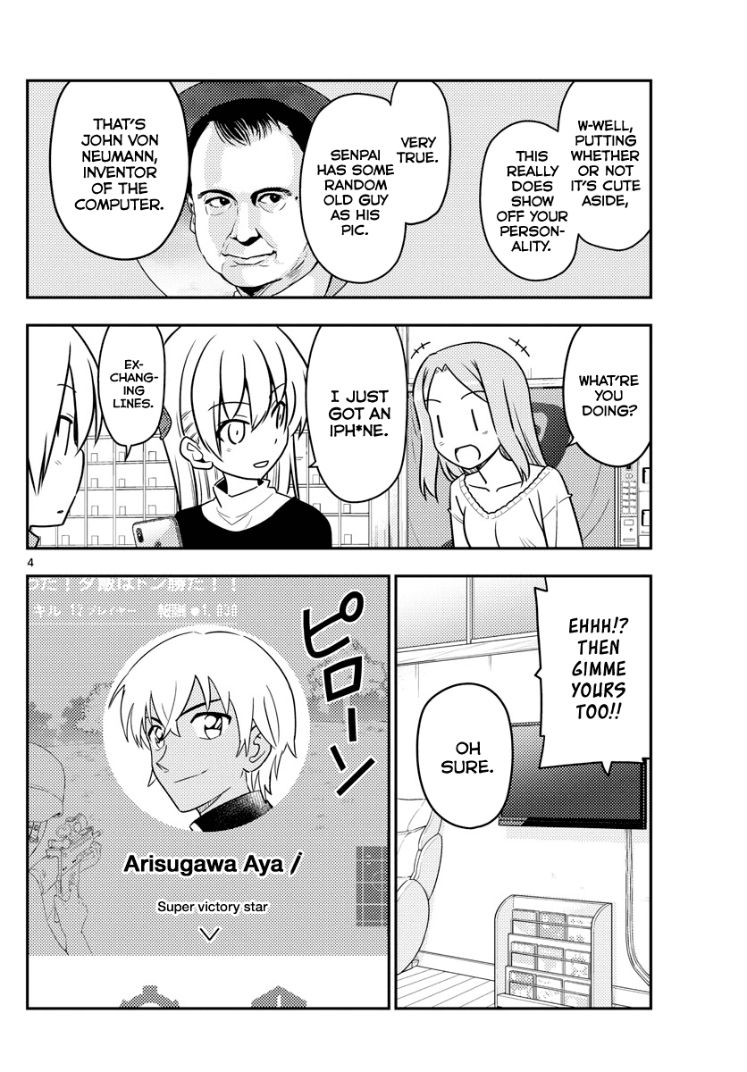 Tonikaku Cawaii Chapter 46 page 4 - Chapter 46: A short 8 page short this week