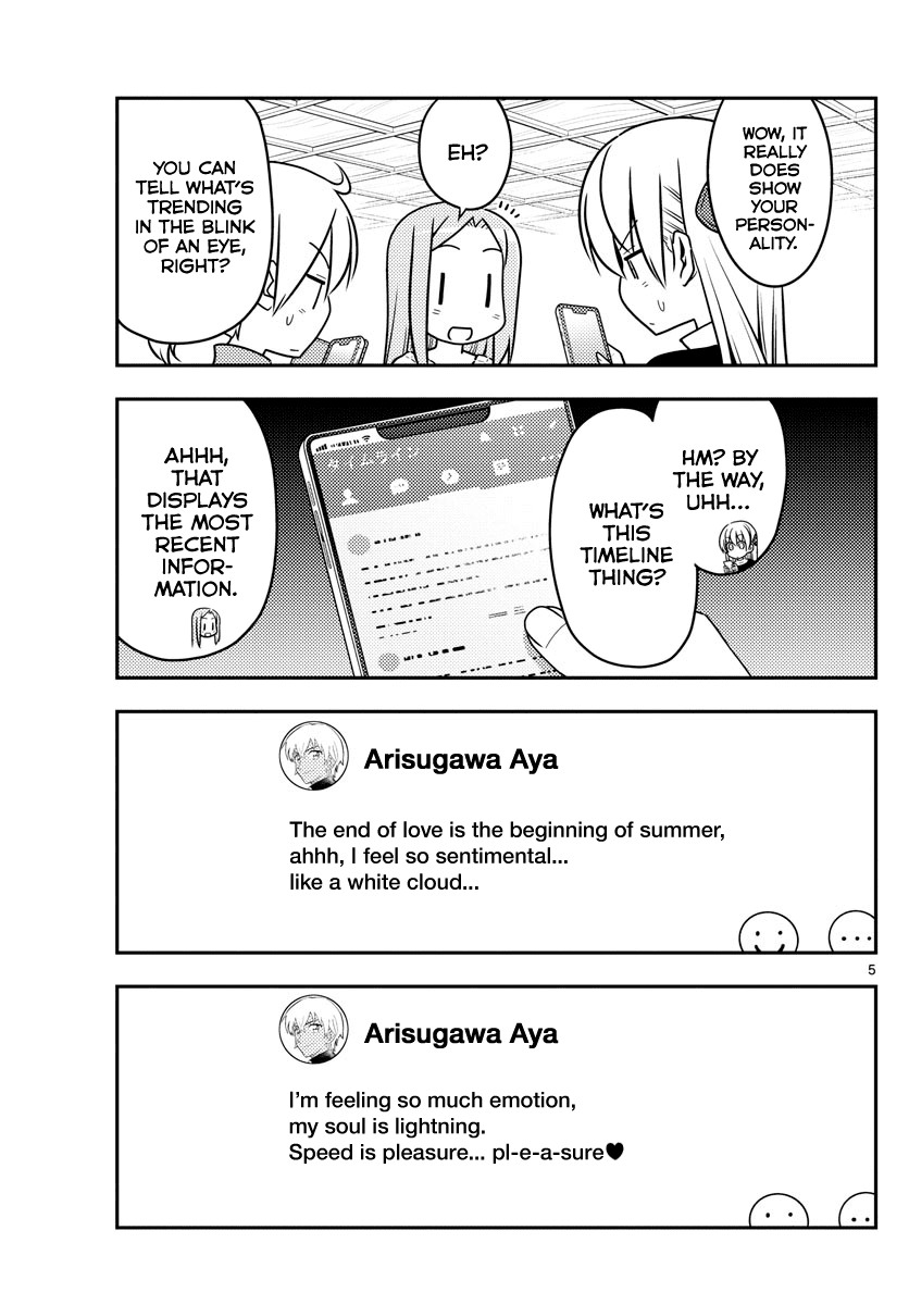 Tonikaku Cawaii Chapter 46 page 5 - Chapter 46: A short 8 page short this week