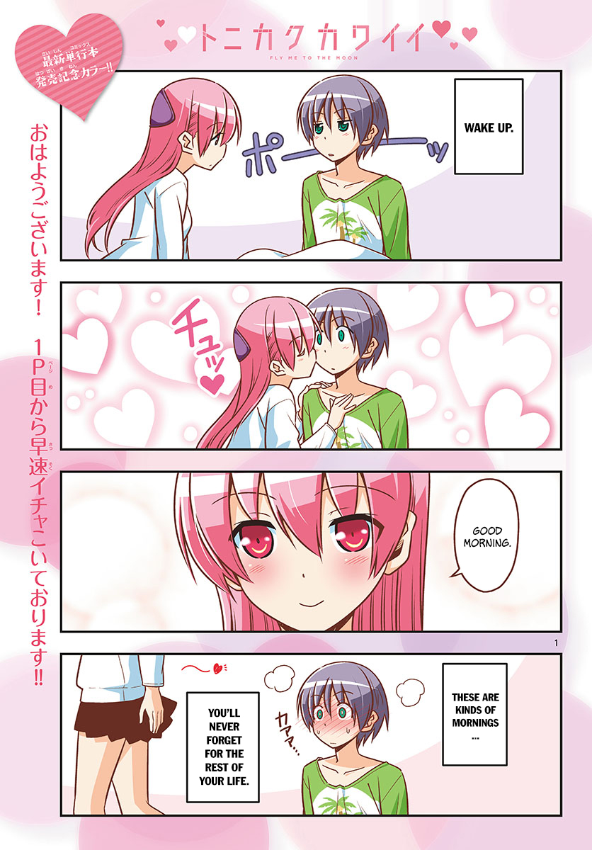 Tonikaku Cawaii Chapter 47 page 1 - Chapter 47: I've always liked drawing maid clothes