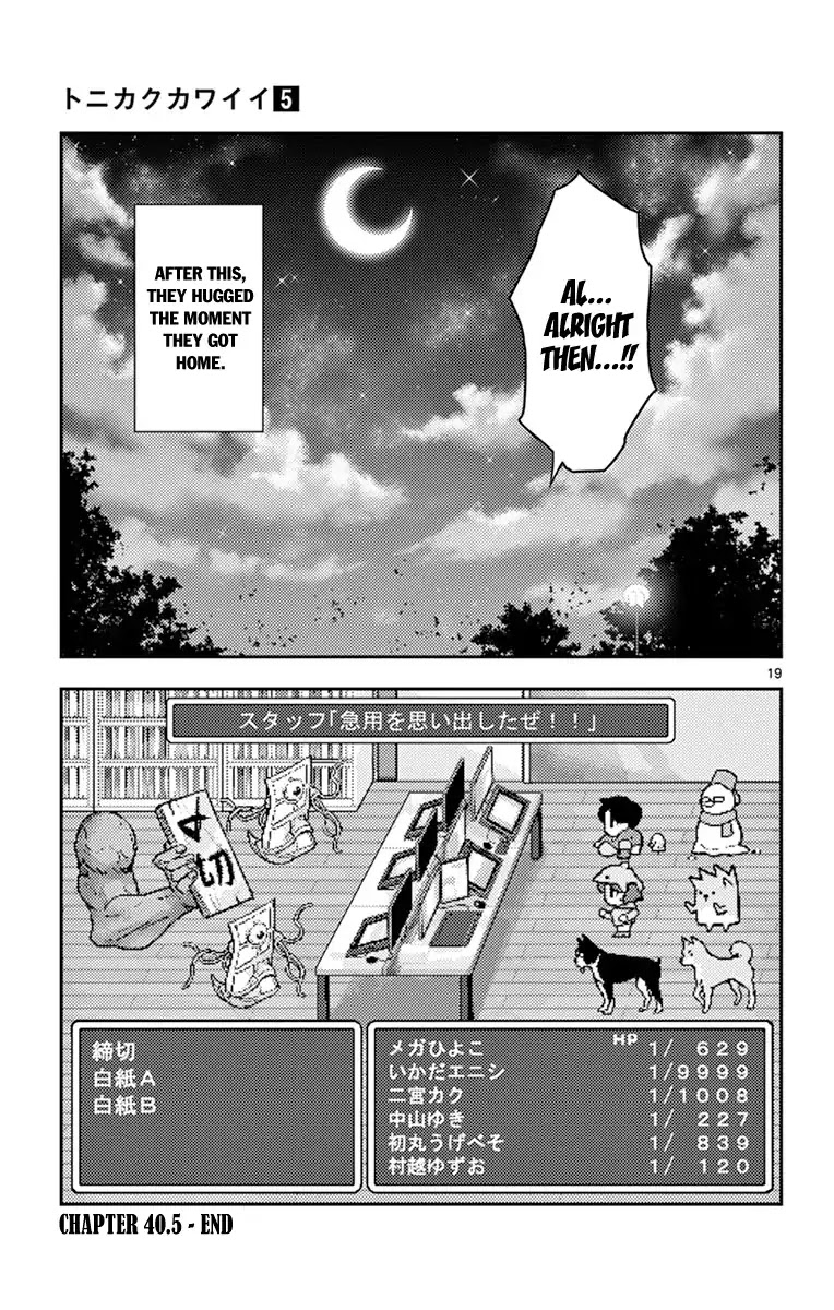 Tonikaku Cawaii Chapter 48.5 page 24 - Chapter 48.5: Omake
