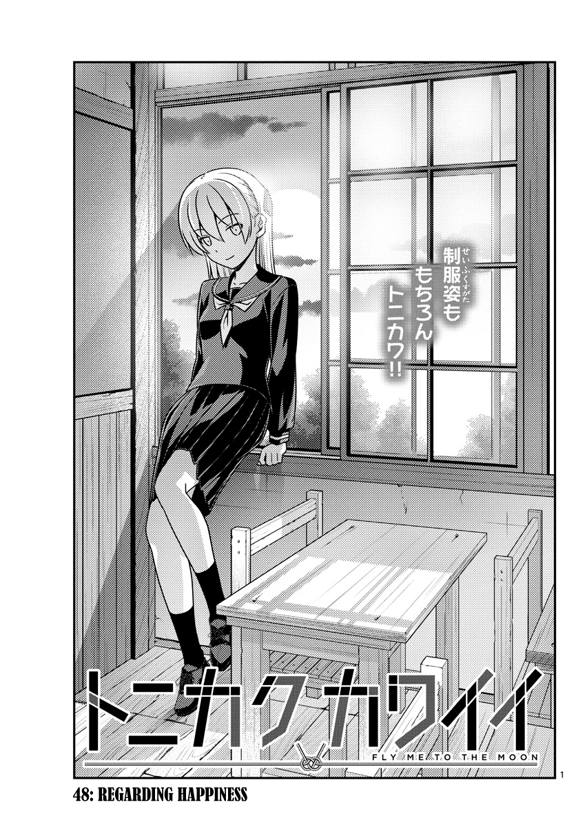 Tonikaku Cawaii Chapter 48 page 1 - Chapter 48: Regarding happiness