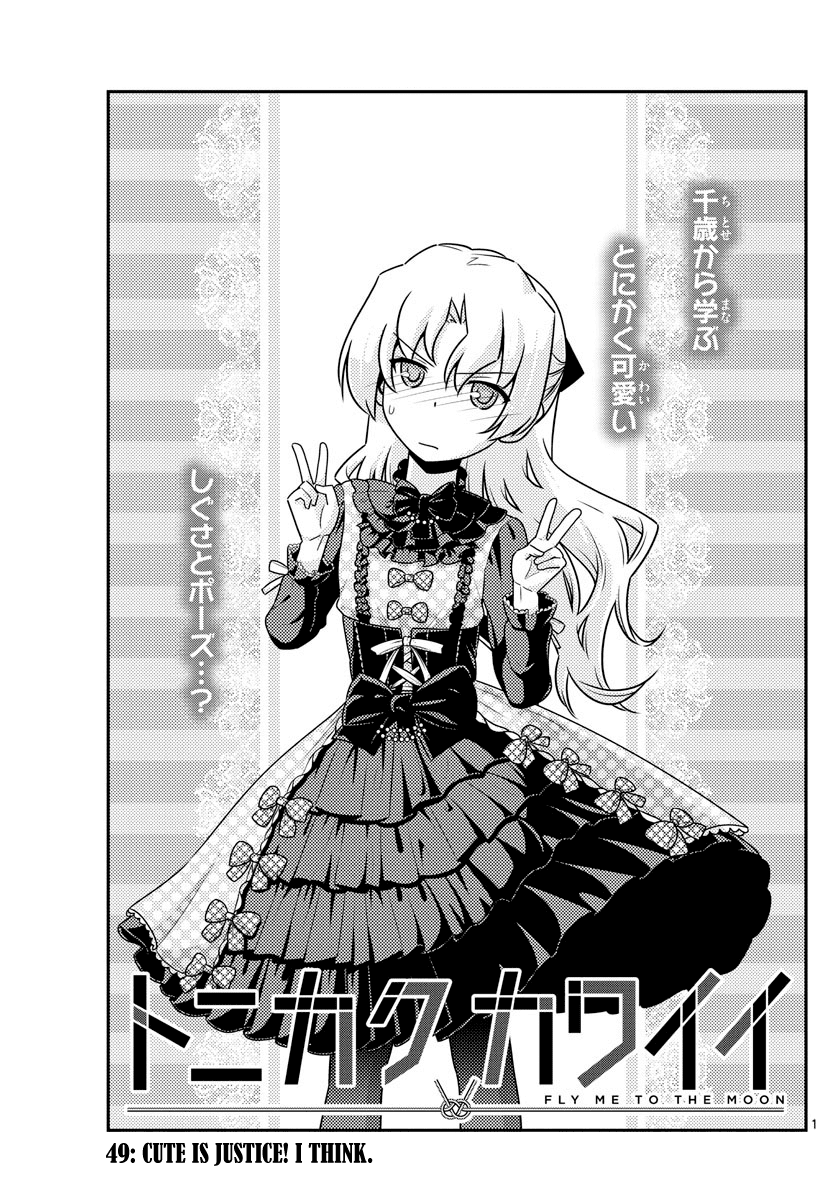 Tonikaku Cawaii Chapter 49 page 1 - Chapter 49: Cute is justice! I think.