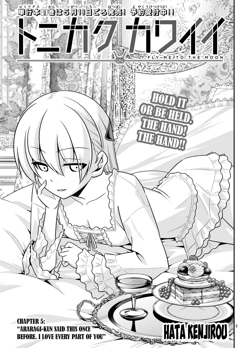 Tonikaku Cawaii Chapter 5 page 3 - Chapter 5: Araragi-kun said this once before. I love every part of you