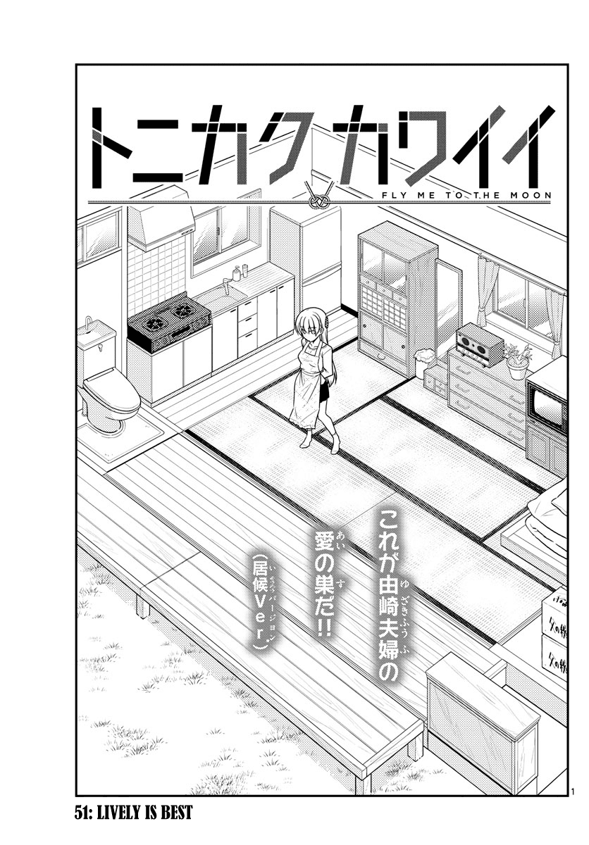 Tonikaku Cawaii Chapter 51 page 1 - Chapter 51: Lively is best