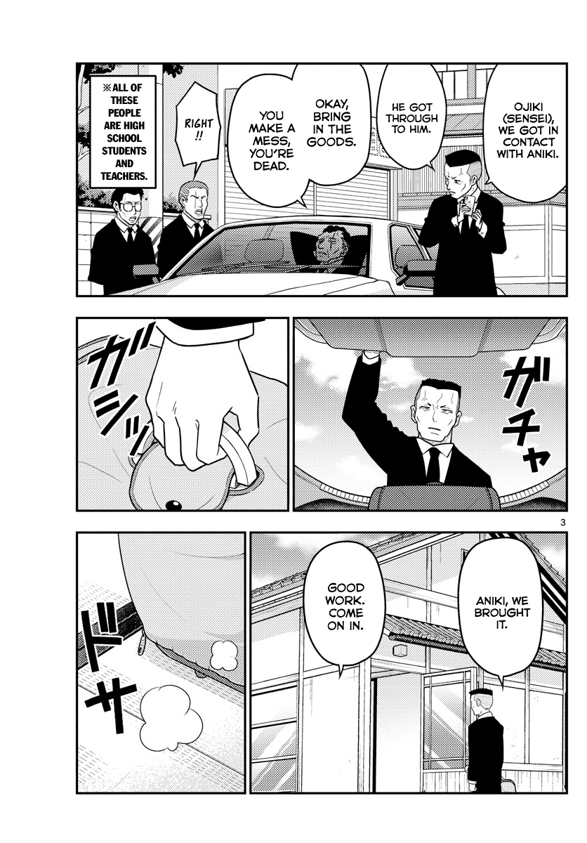 Tonikaku Cawaii Chapter 51 page 3 - Chapter 51: Lively is best