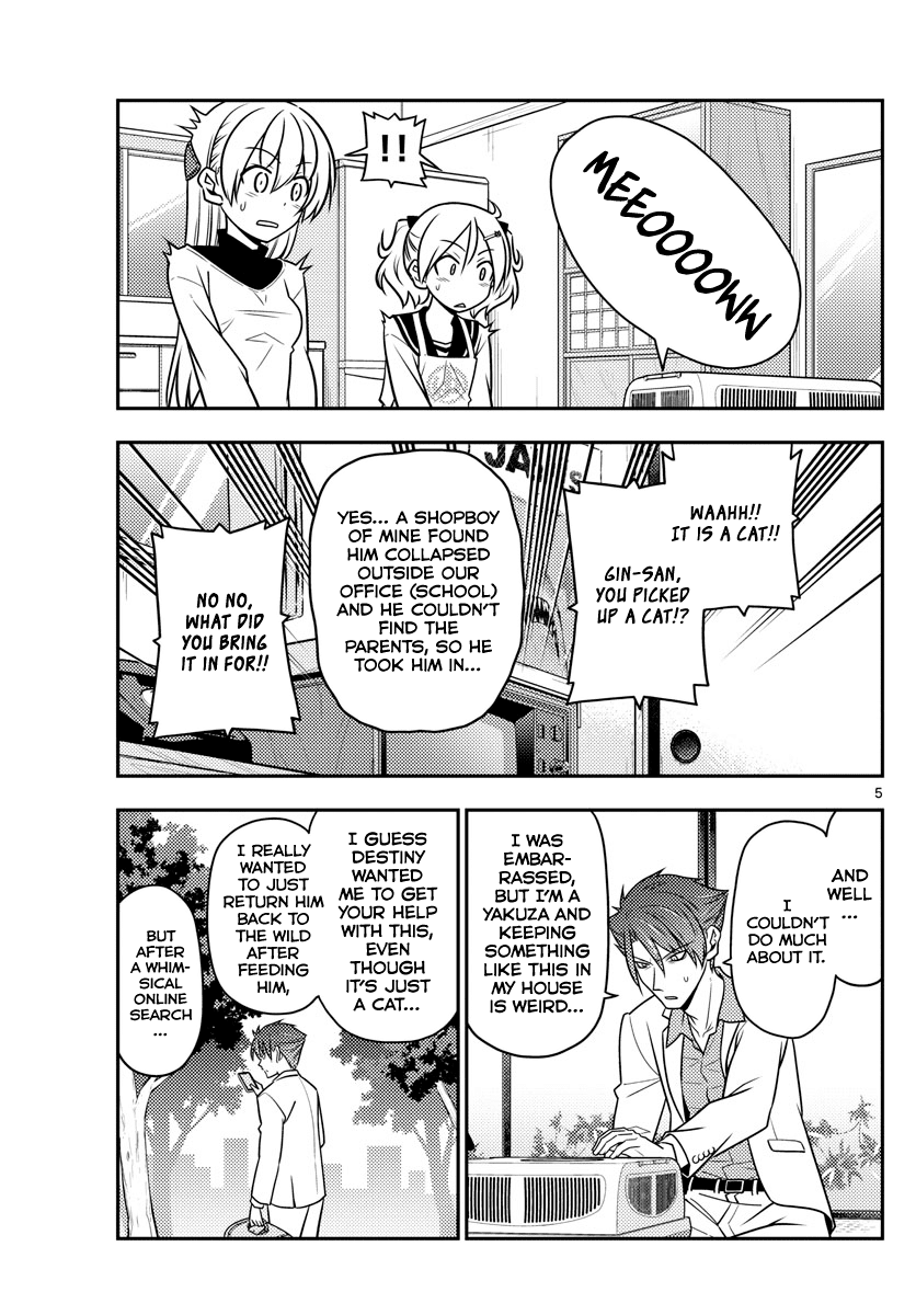 Tonikaku Cawaii Chapter 51 page 5 - Chapter 51: Lively is best