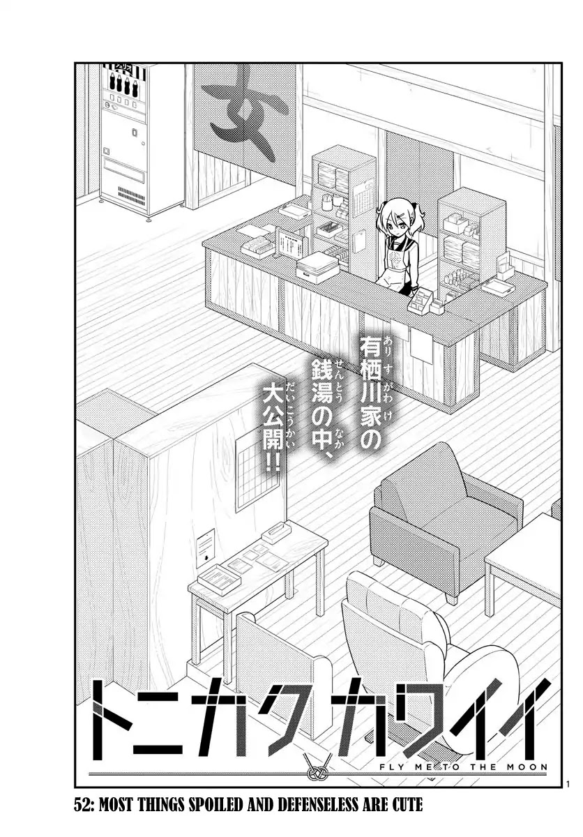 Tonikaku Cawaii Chapter 52 page 1 - Chapter 52: Most things spoiled and defenseless are cute