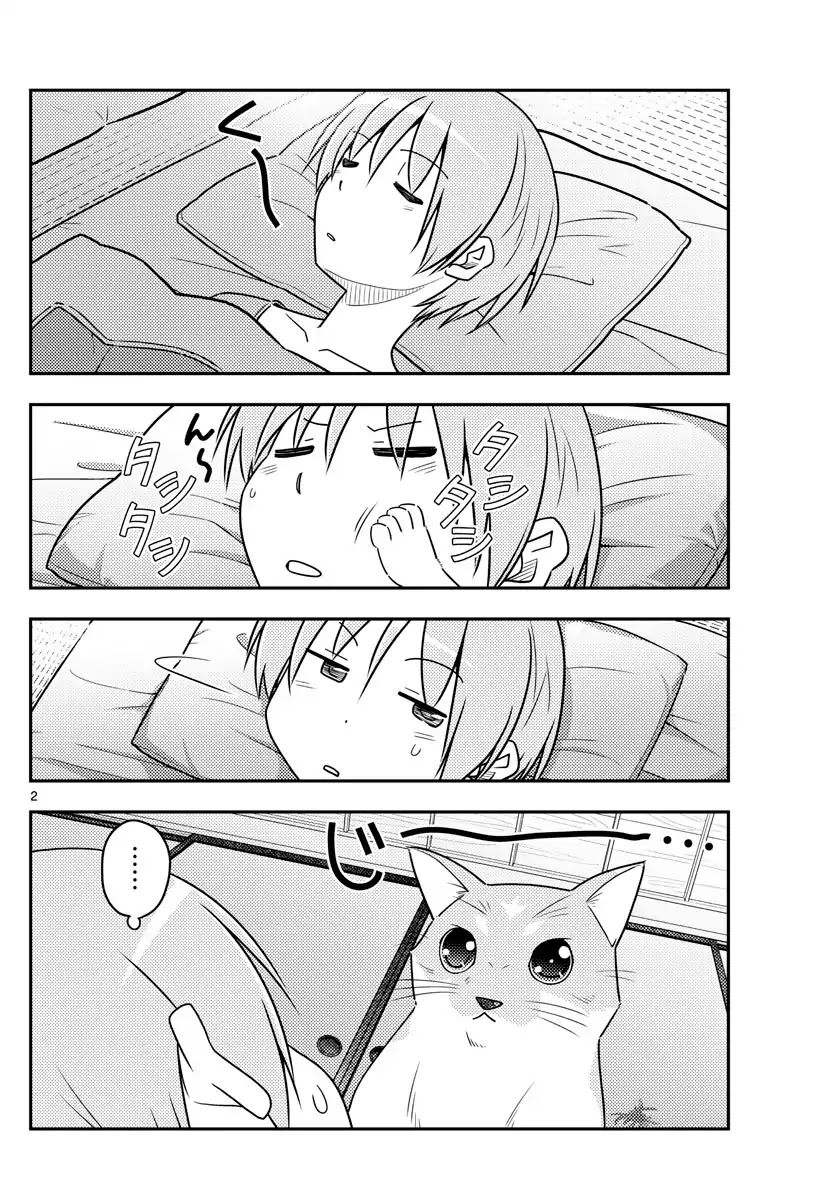 Tonikaku Cawaii Chapter 52 page 2 - Chapter 52: Most things spoiled and defenseless are cute