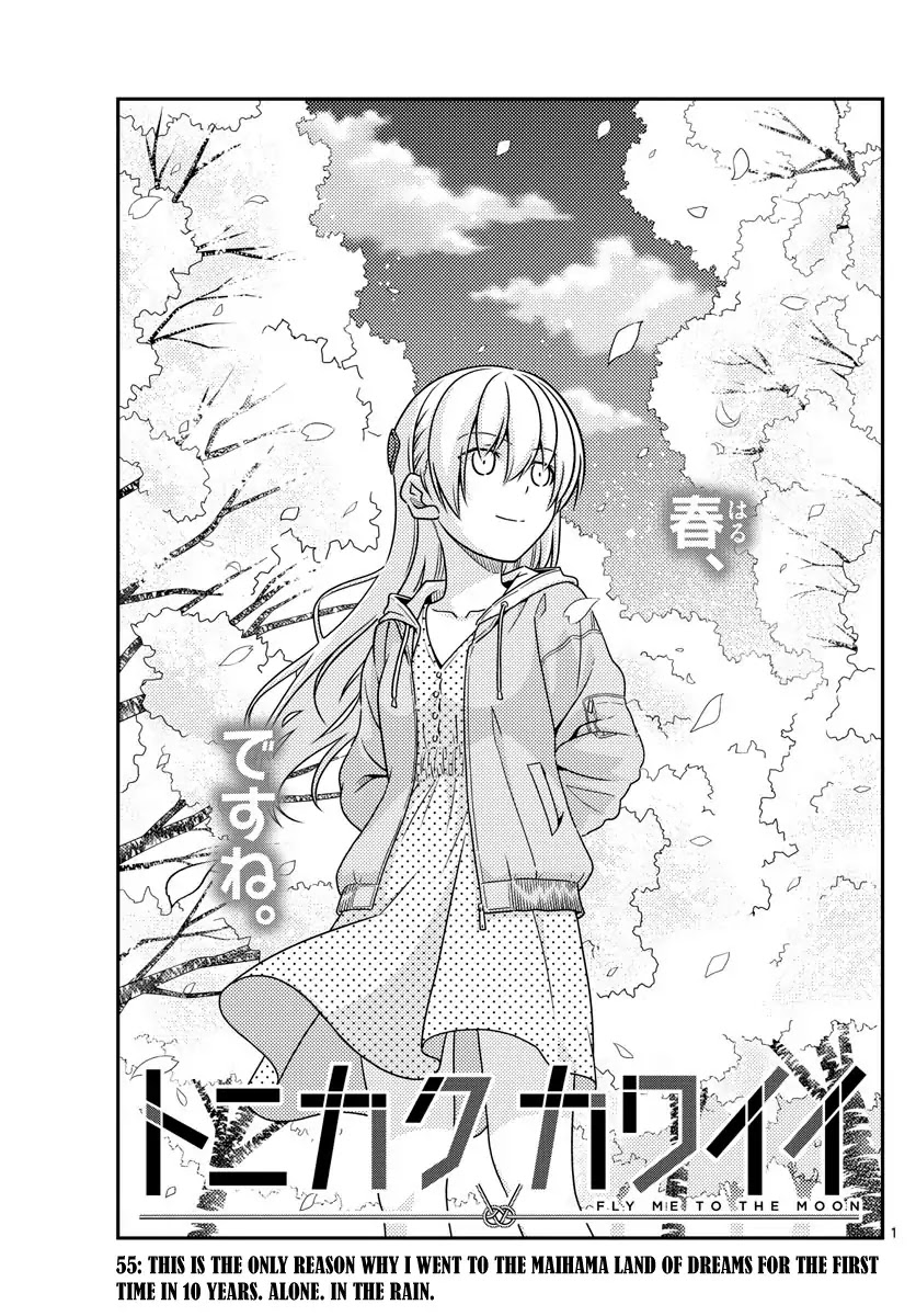 Tonikaku Cawaii Chapter 55 page 1 - Chapter 55: This is the only reason why I went to the Maihama Land of Dreams for the first time in 10 years. Alone. In the rain.