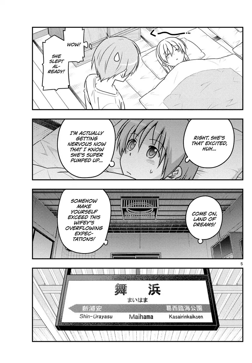Tonikaku Cawaii Chapter 55 page 5 - Chapter 55: This is the only reason why I went to the Maihama Land of Dreams for the first time in 10 years. Alone. In the rain.