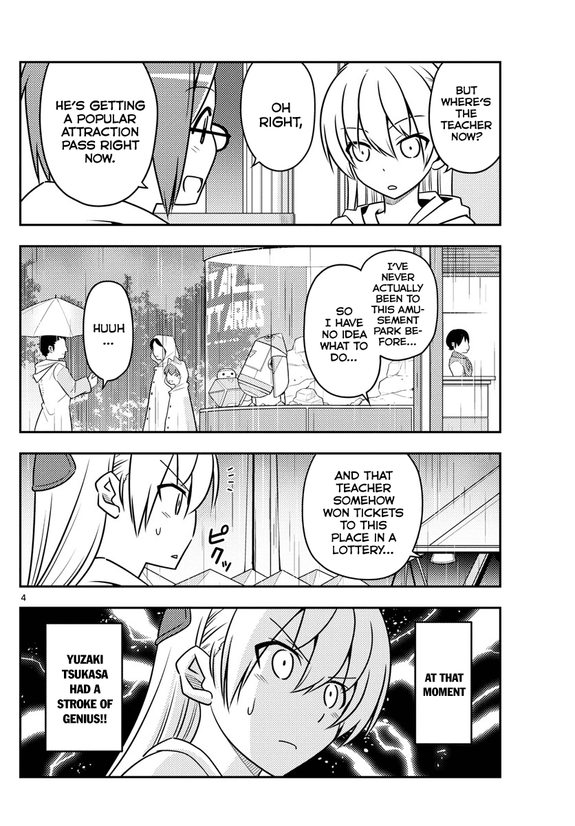 Tonikaku Cawaii Chapter 56 page 4 - Chapter 56: Battles you cannot lose are in almost every corner