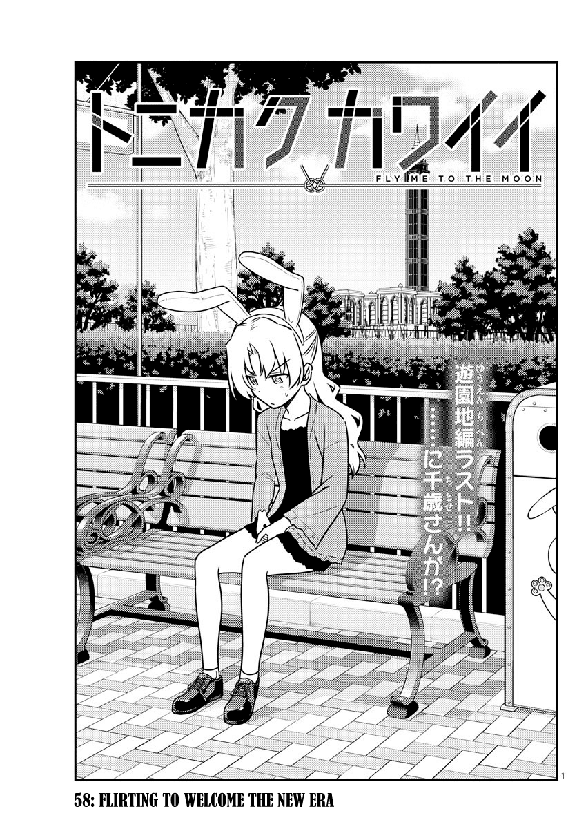Tonikaku Cawaii Chapter 58 page 1 - Chapter 58: Flirting to welcome the new era