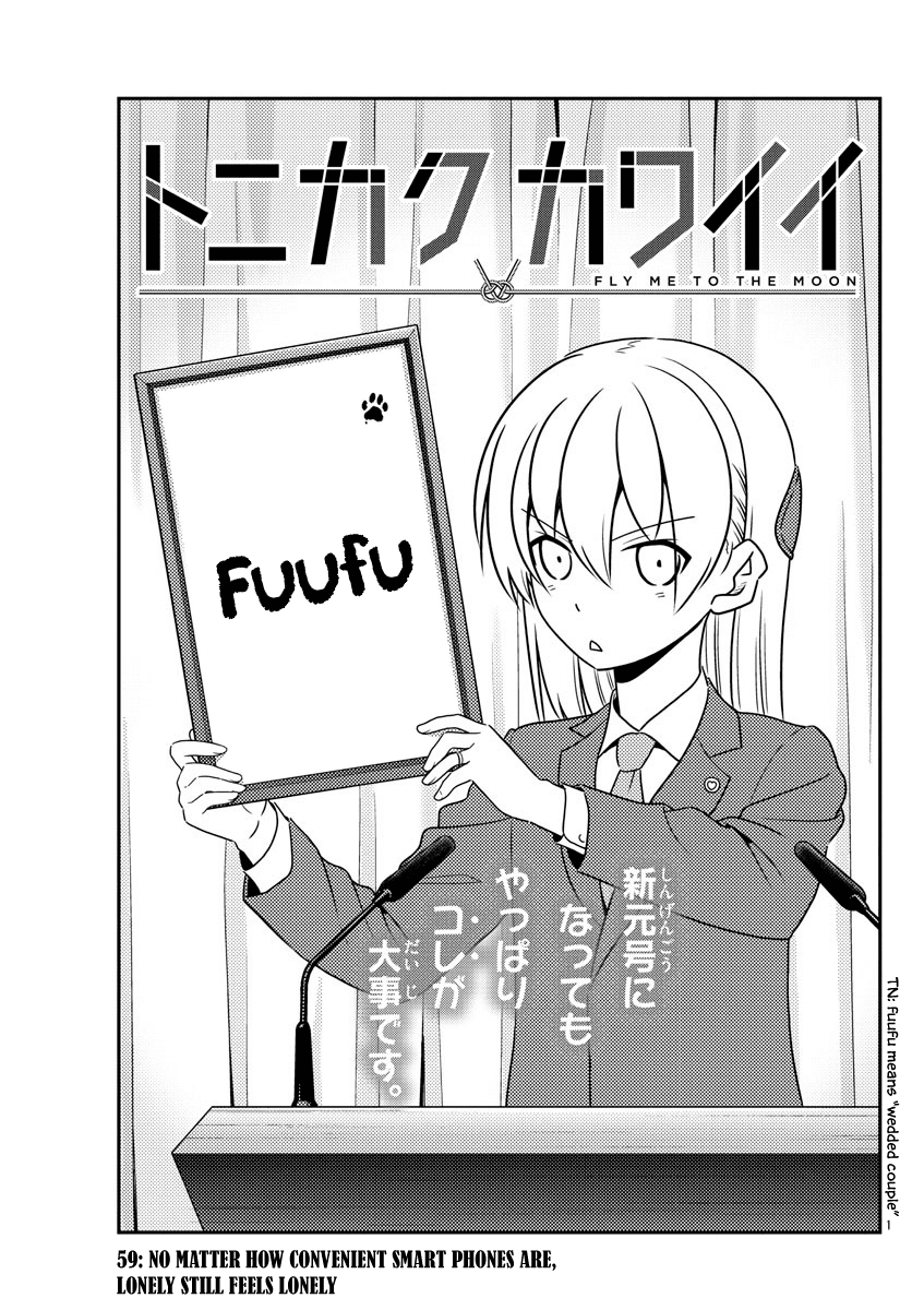 Tonikaku Cawaii Chapter 59 page 1 - Chapter 59: No matter how convenient smart phones are, lonely still feels lonely