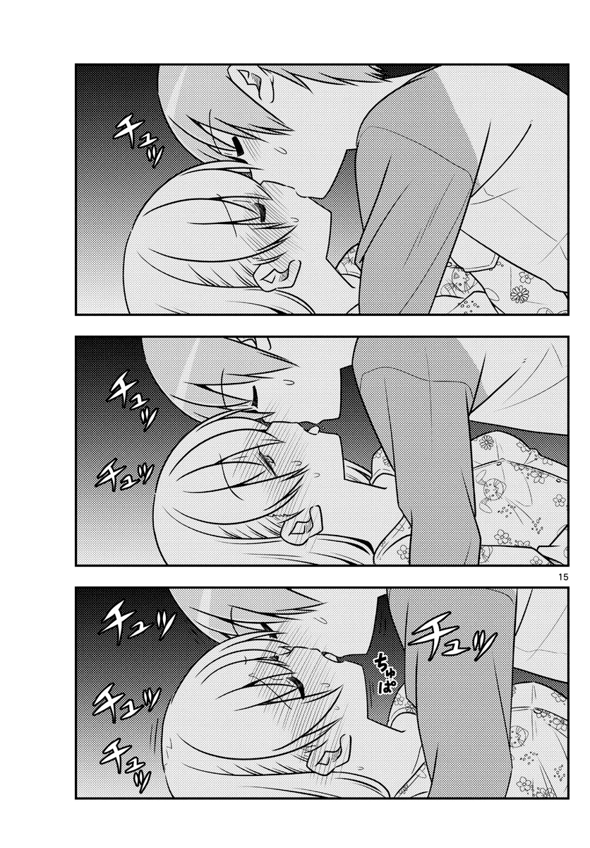 Tonikaku Cawaii Chapter 60 page 15 - Chapter 60: What is this?