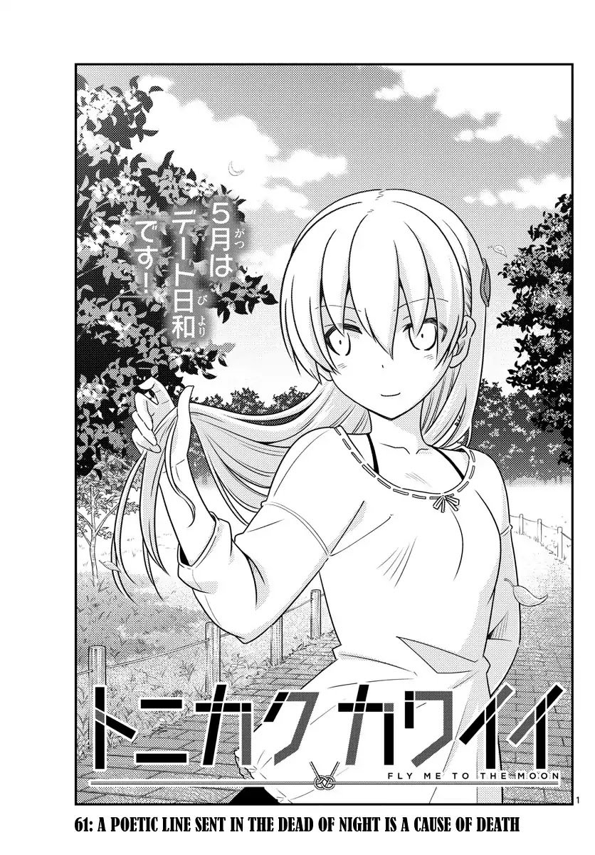 Tonikaku Cawaii Chapter 61 page 1 - Chapter 61: A poetic LINE sent in the dead of night is a cause of death