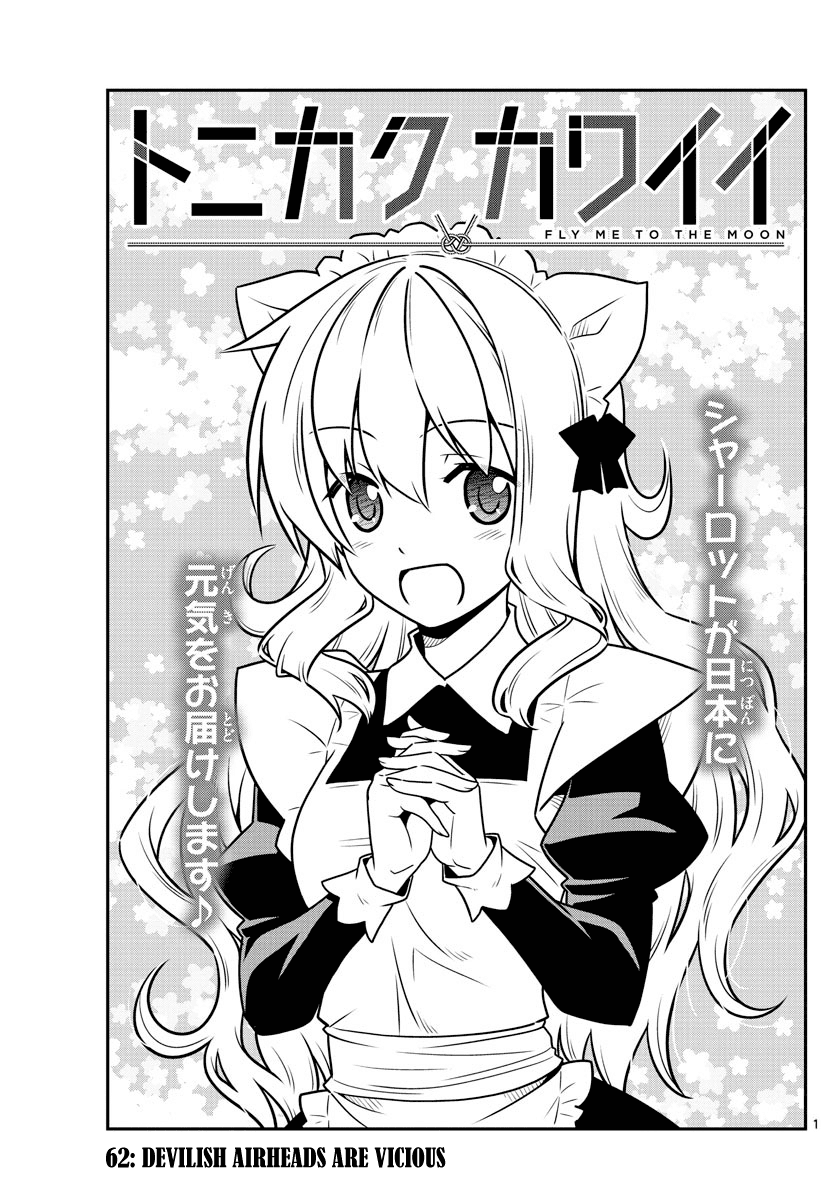 Tonikaku Cawaii Chapter 62 page 1 - Chapter 62: Devilish airheads are vicious