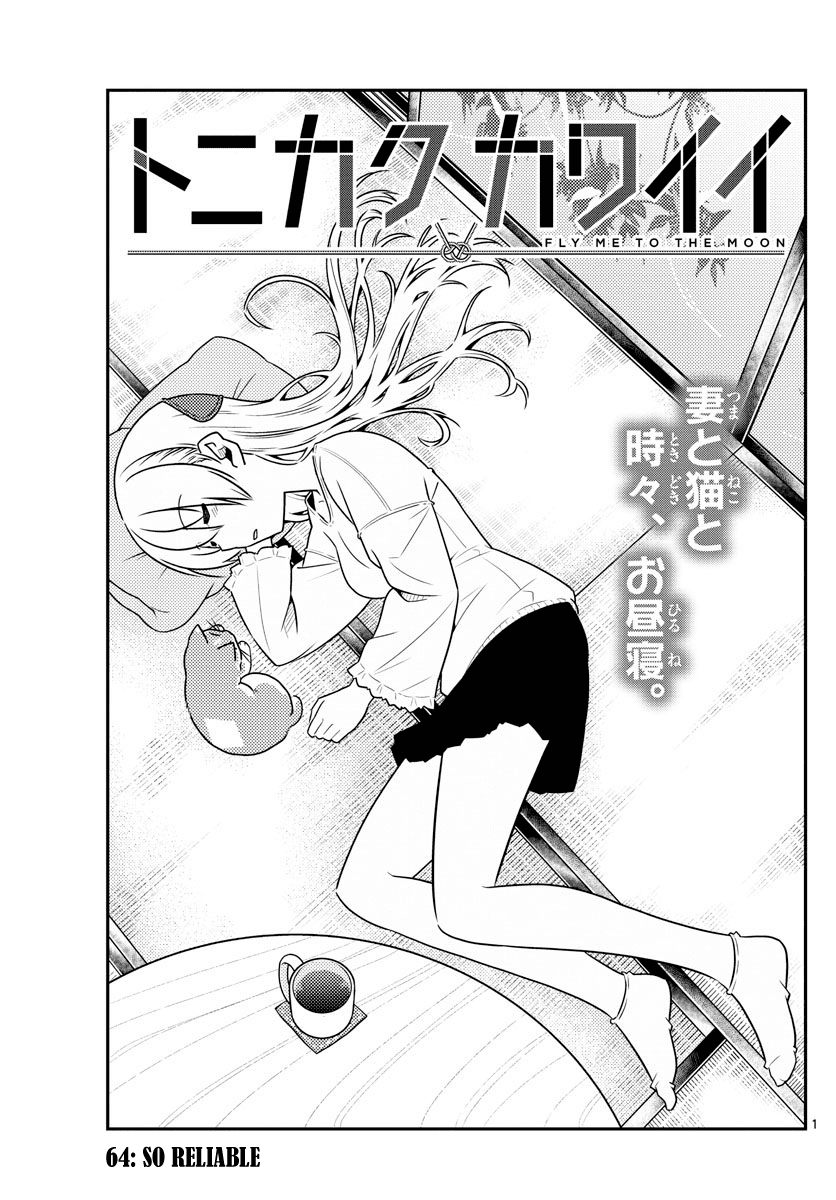 Tonikaku Cawaii Chapter 64 page 1 - Chapter 64: So reliable