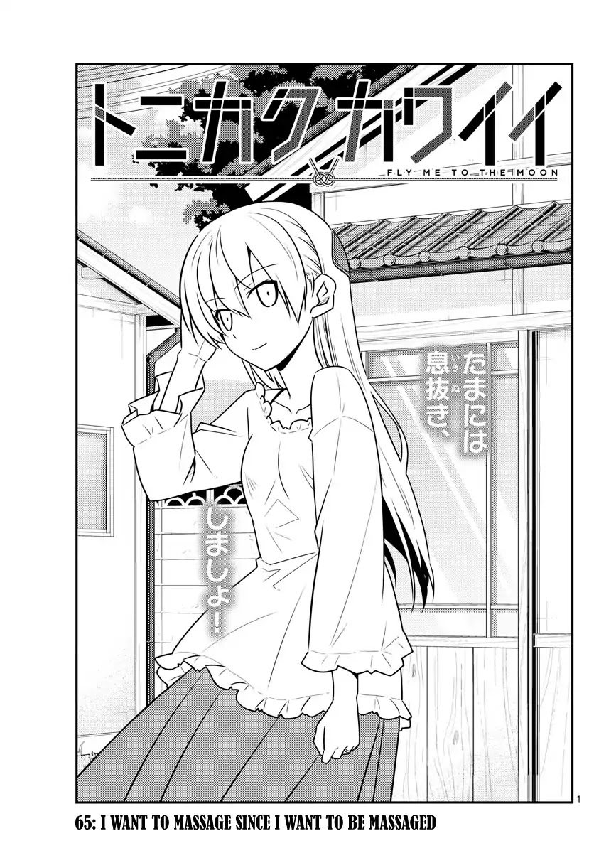 Tonikaku Cawaii Chapter 65 page 1 - Chapter 65: I want to massage since I want to be massaged