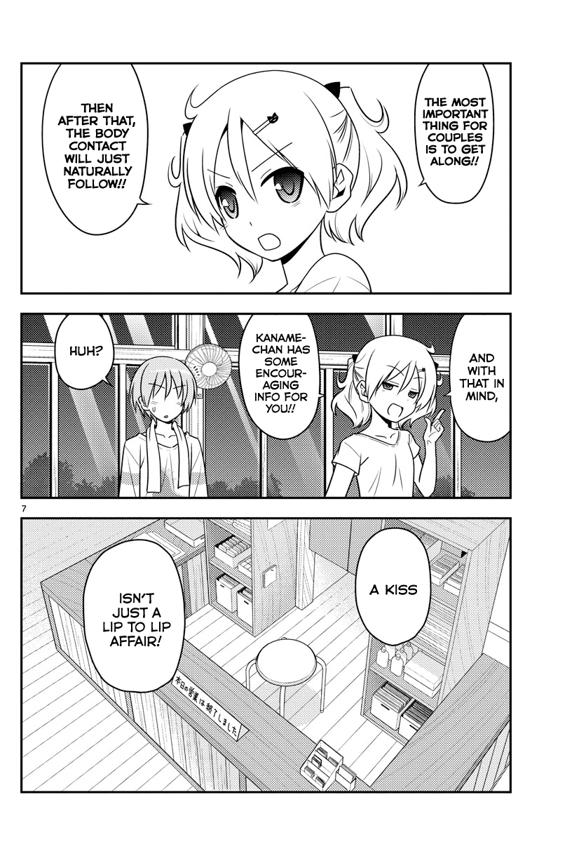 Tonikaku Cawaii Chapter 67 page 7 - Chapter 67: June is super duper hot