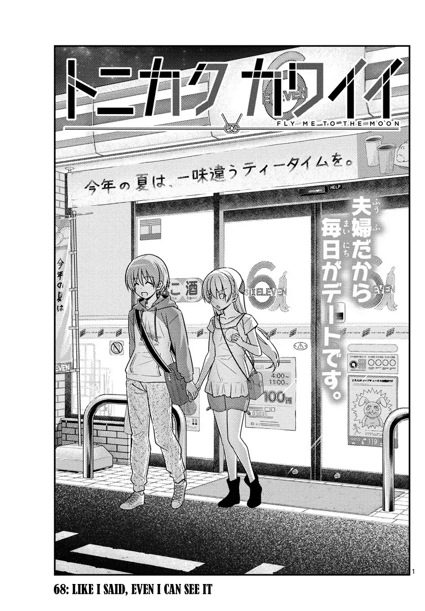 Tonikaku Cawaii Chapter 68 page 1 - Chapter 68: Like I said, even I can see it