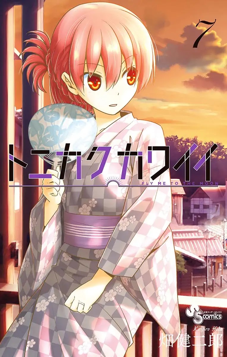 Tonikaku Cawaii Chapter 69.5 page 1 - Chapter 69.5: Omake