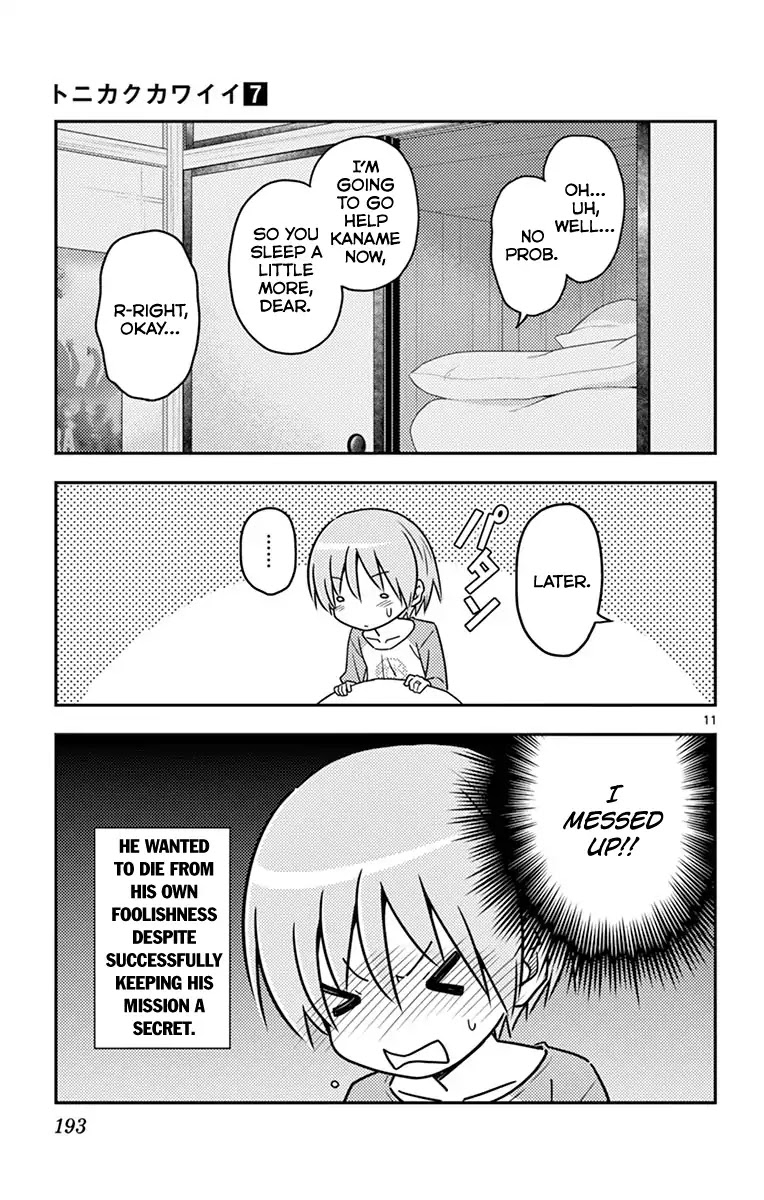 Tonikaku Cawaii Chapter 69.5 page 19 - Chapter 69.5: Omake