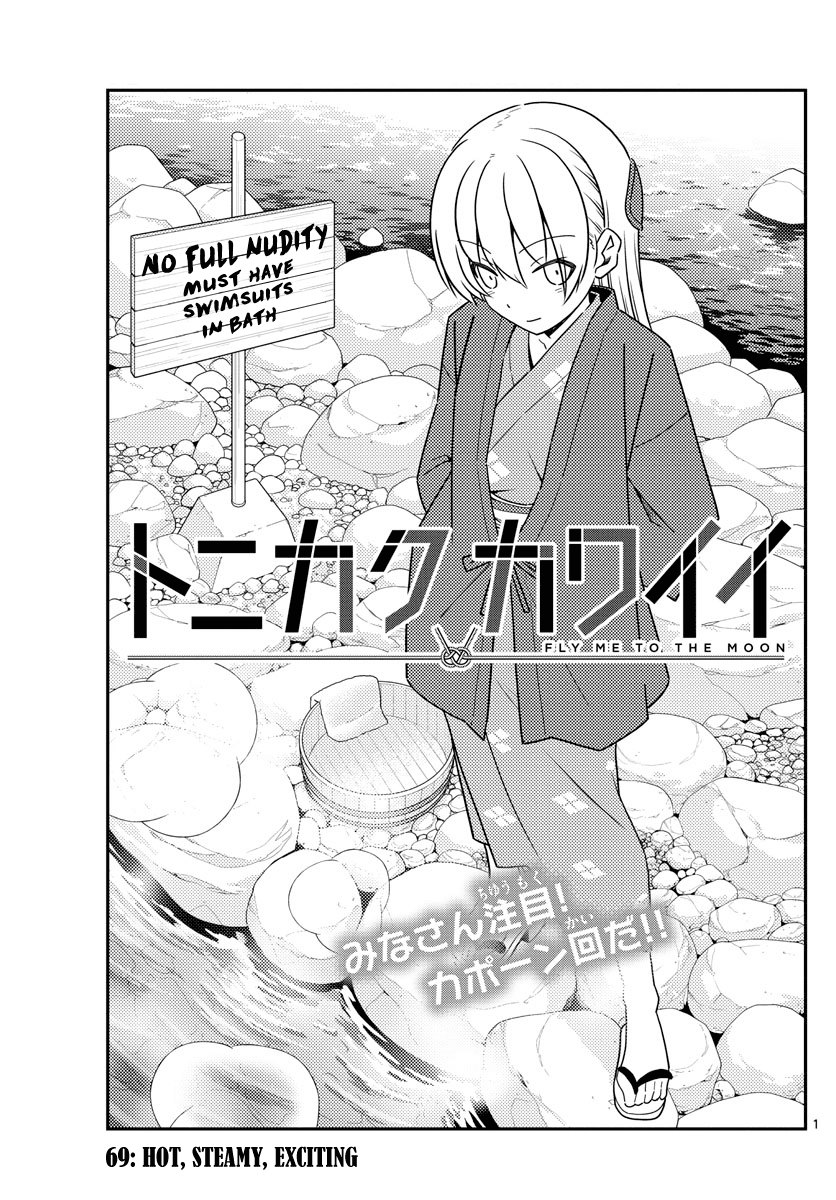 Tonikaku Cawaii Chapter 69 page 1 - Chapter 69: Hot, steamy, exciting