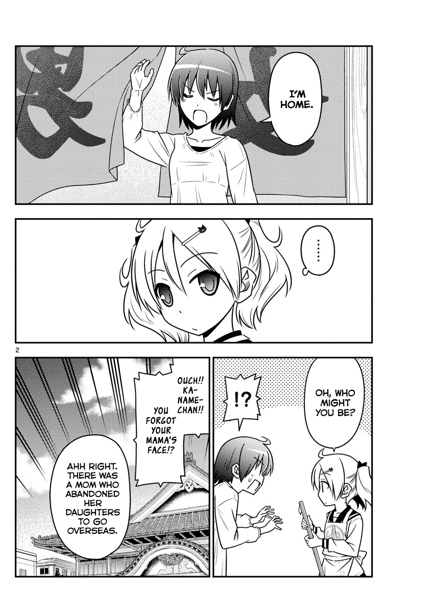 Tonikaku Cawaii Chapter 69 page 2 - Chapter 69: Hot, steamy, exciting