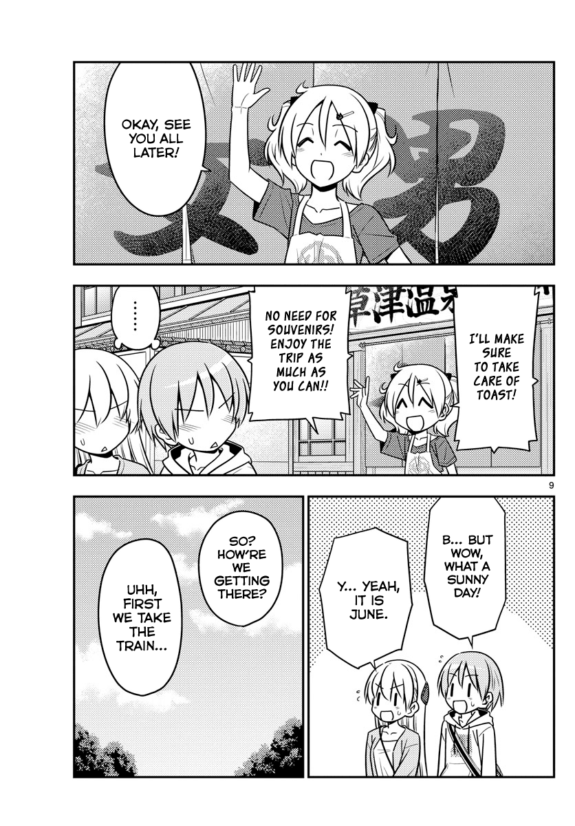 Tonikaku Cawaii Chapter 69 page 9 - Chapter 69: Hot, steamy, exciting