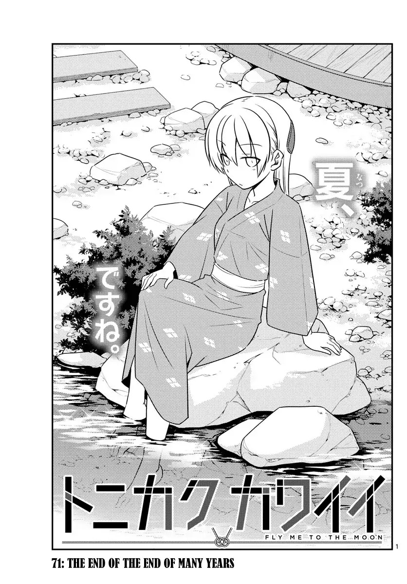 Tonikaku Cawaii Chapter 71 page 1 - Chapter 71: The end of the end of many years